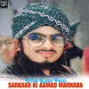 Sarkaar ki Aamad Marhaba